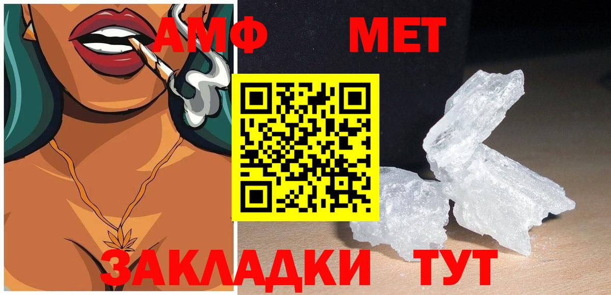 АМФ Розовый Таганрог