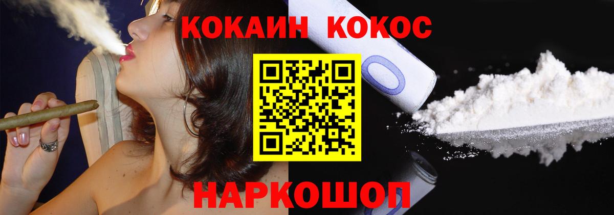 Кокаин FishScale Таганрог