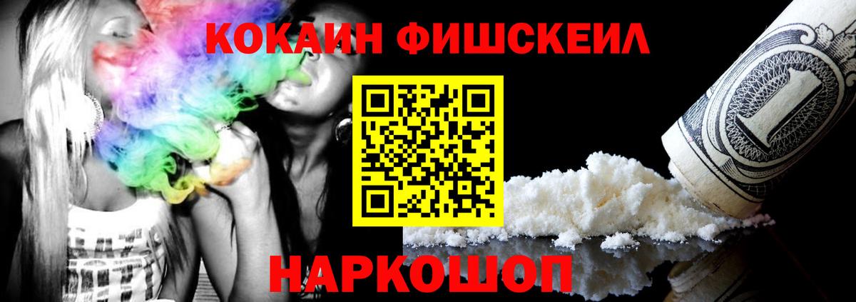 Таганрог  КОКАИН  Вход с VPN  Кокаин 99%  COCAIN Боливия 