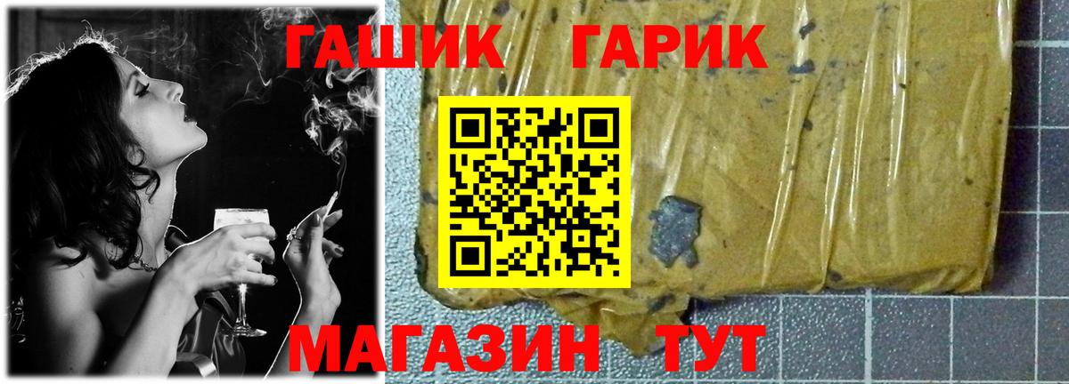 ГАШИШ убойный Таганрог
