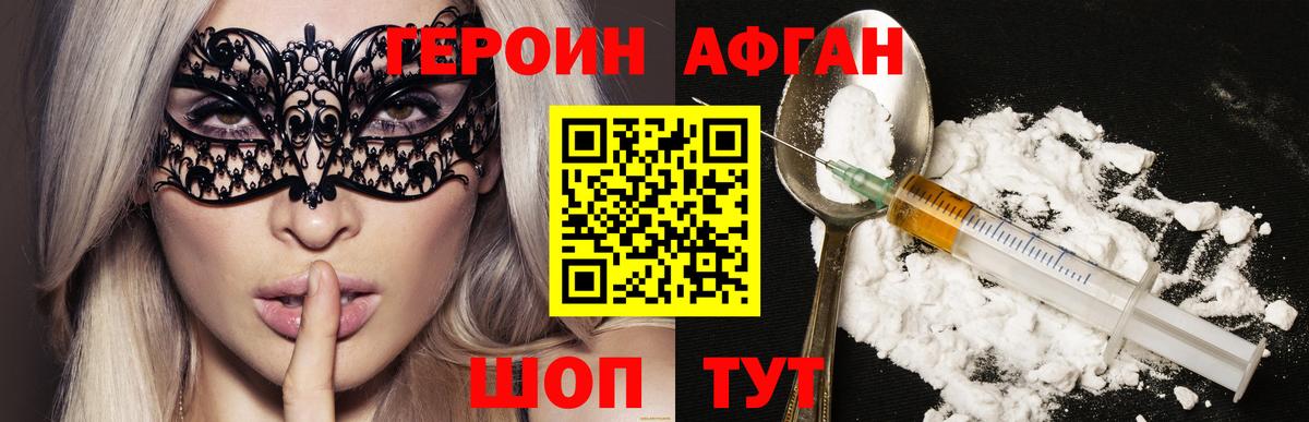 ГЕРОИН гречка Таганрог