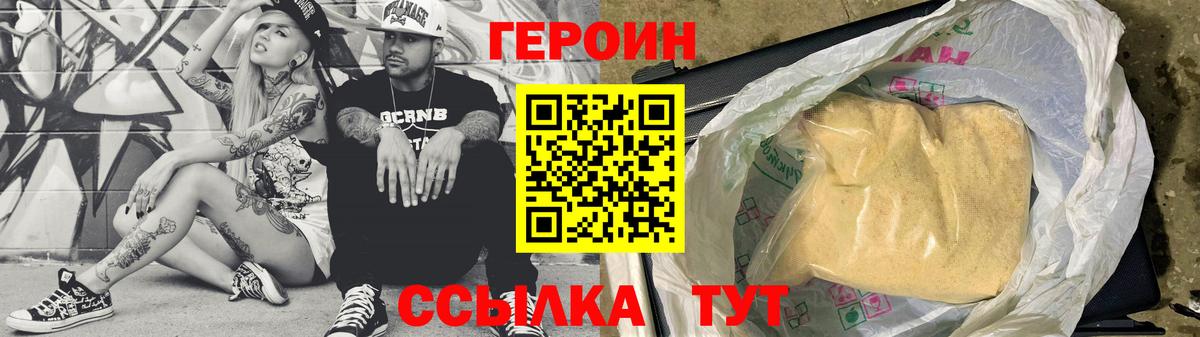 ГЕРОИН Афган  Вход с VPN  ГЕРОИН  Таганрог 