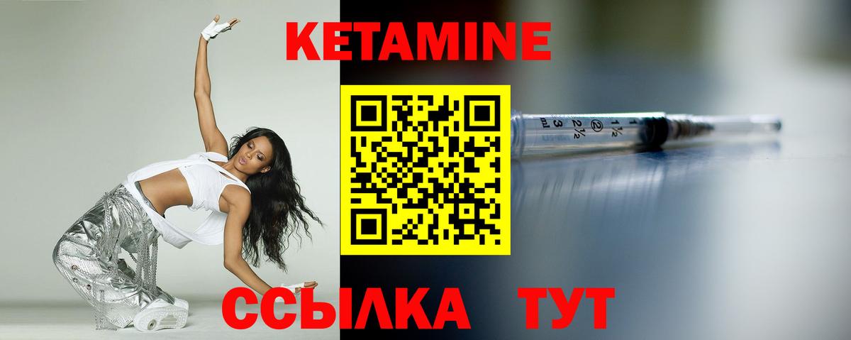 Таганрог  КЕТАМИН ketamine  Вход с VPN 
