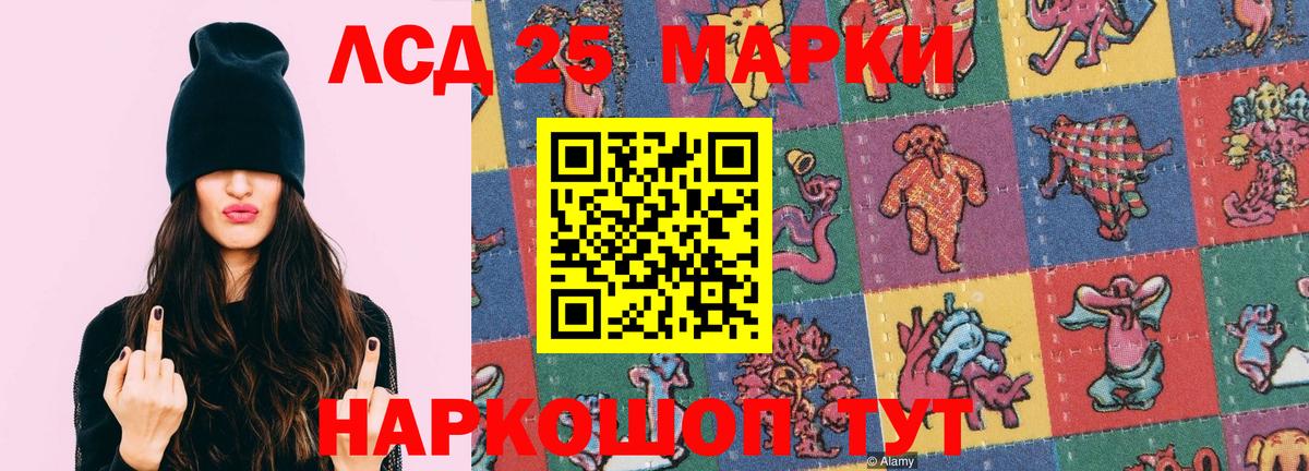 LSD-25 экстази кислота Таганрог