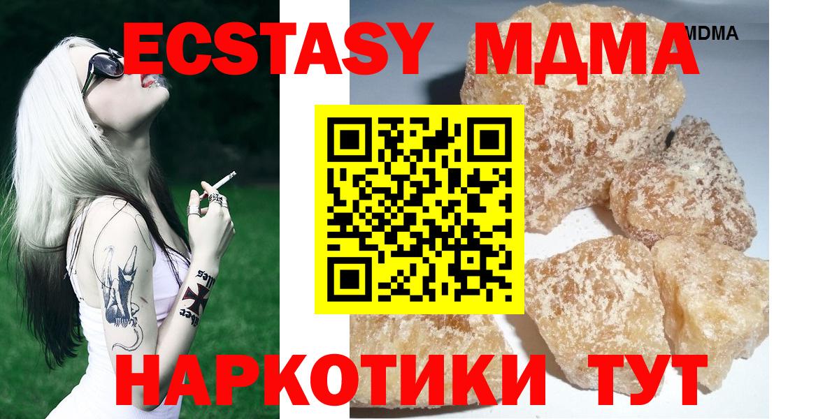 MDMA кристаллы Таганрог