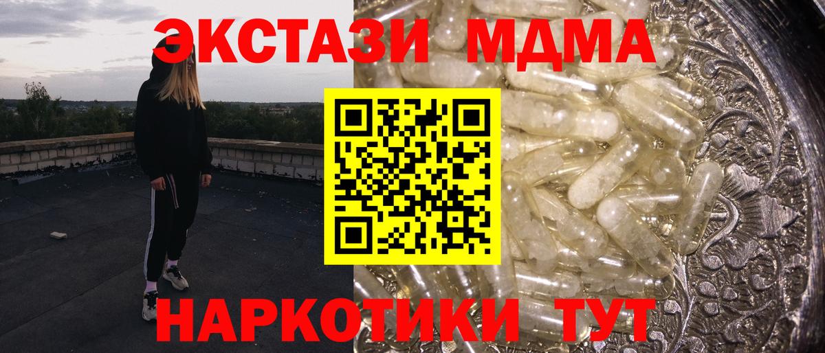 Таганрог  MDMA VHQ  Вход с VPN  МДМА VHQ 