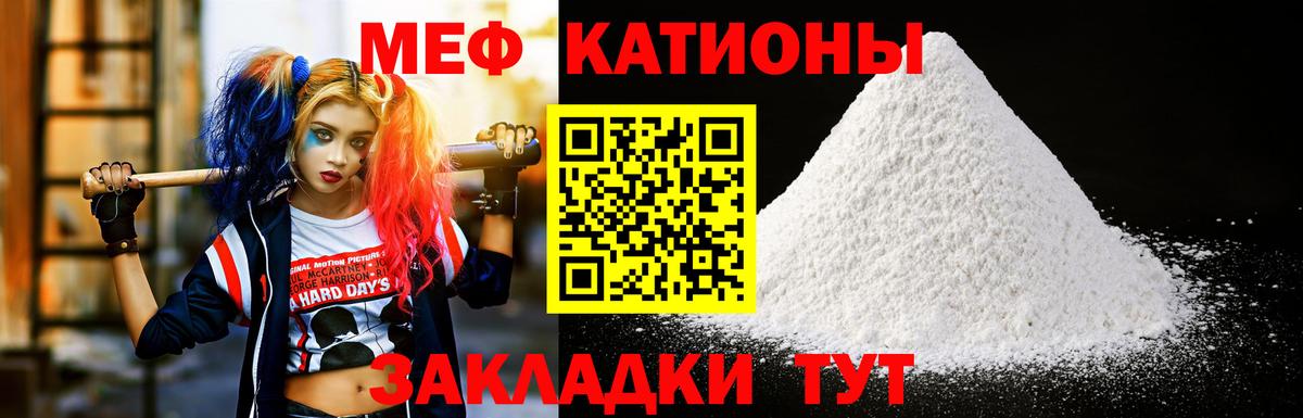 МЕФ кристаллы Таганрог
