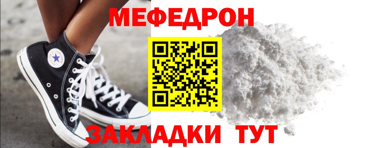 Мефедрон  Мефедрон  Мефедрон VHQ  Вход с VPN  Таганрог  Меф мяу мяу 