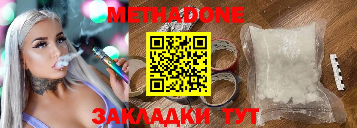 Метадон кристалл  мориарти клад  Таганрог  Вход с VPN  Метадон белоснежный 
