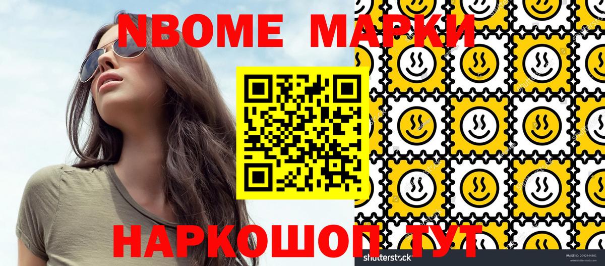 Марки 25I-NBOMe 1,8мг  Вход с VPN  где найти наркотики  Таганрог 