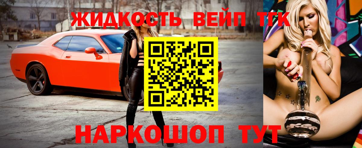 Дистиллят ТГК THC oil  Вход с VPN  Таганрог 