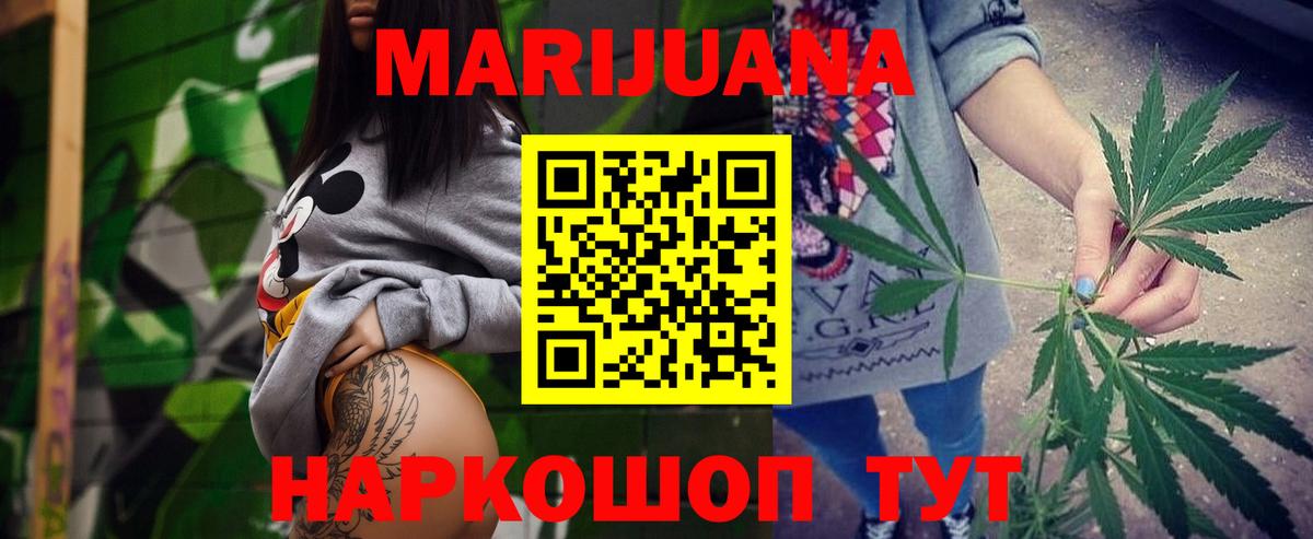 Канабис VHQ  Канабис индика  Шишки марихуана конопля  Вход с VPN  Таганрог  Бошки марихуана White Widow 